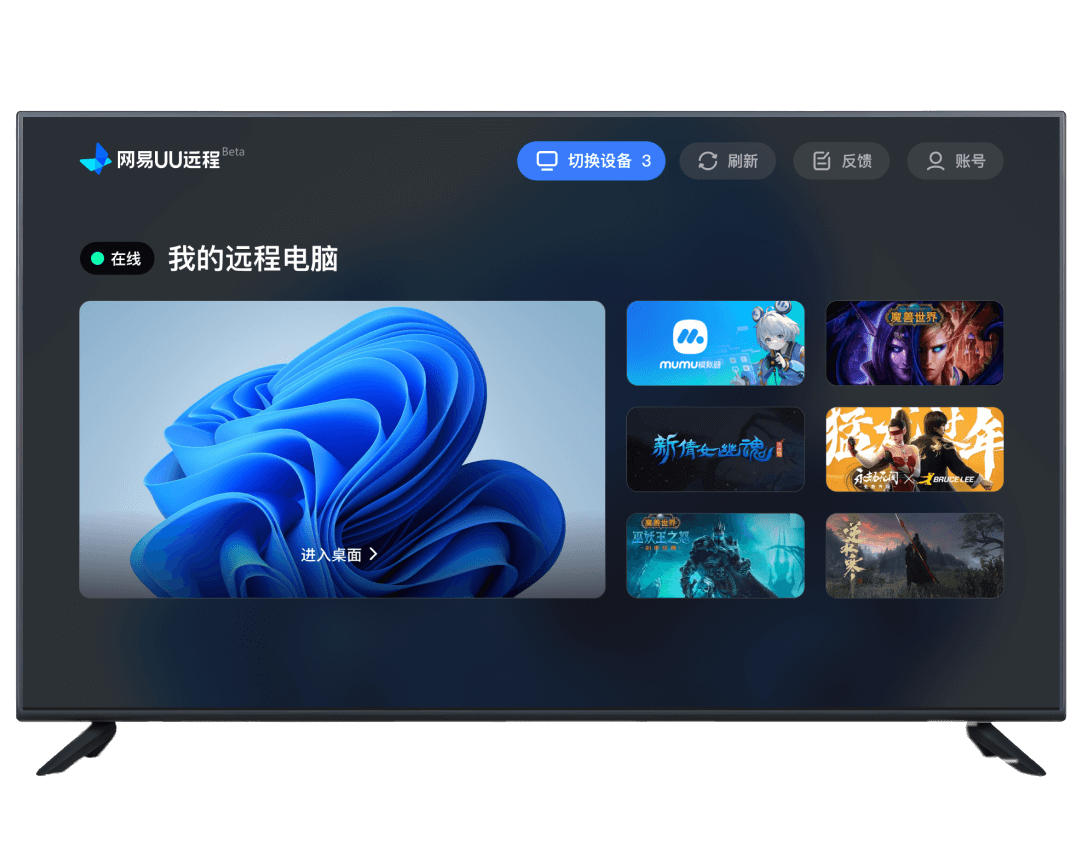 Android TV版客户端